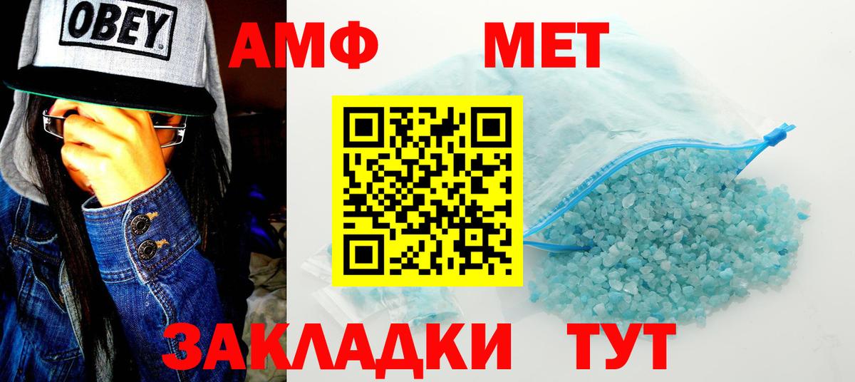 Amphetamine  Вход с VPN  Партизанск  Амфетамин Розовый 