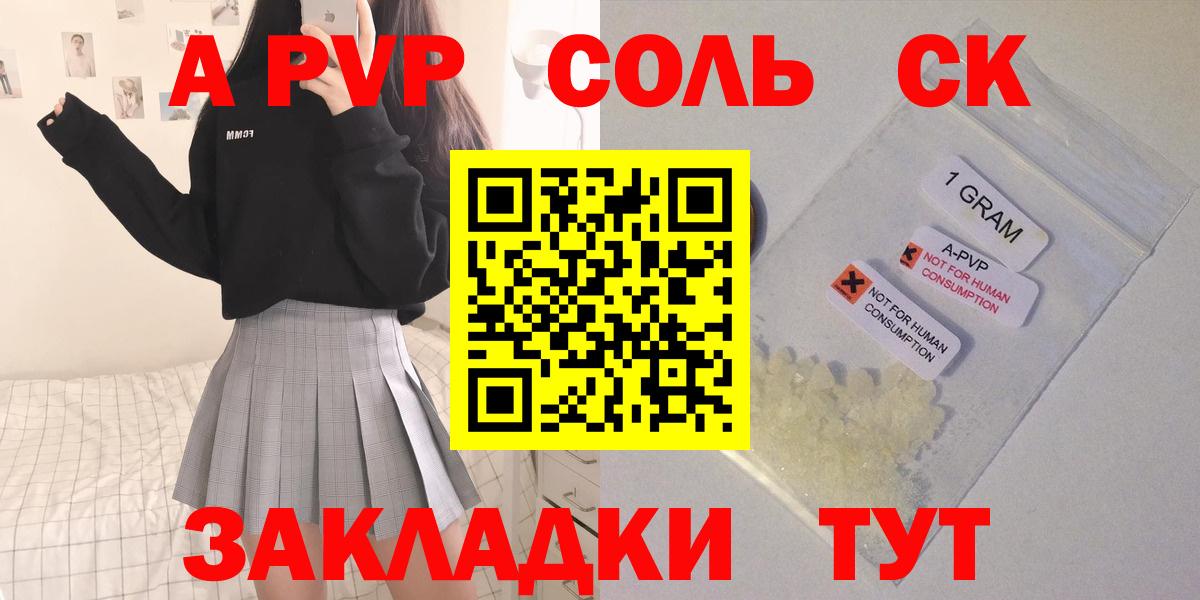 Alpha PVP СК Партизанск