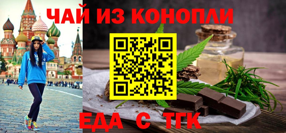 Canna-Cookies конопля Партизанск