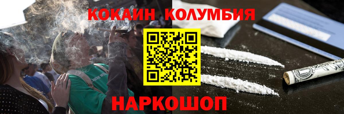 КОКАИН Fish Scale  Кокаин  Партизанск  Вход с VPN 