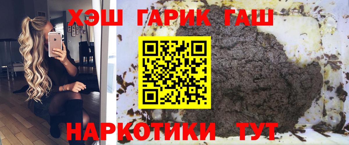 ГАШ  Вход с VPN  Партизанск  Гашиш Ice-O-Lator  ГАШИШ гарик 