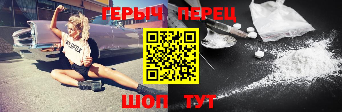 Партизанск  ГЕРОИН гречка  Вход с VPN 
