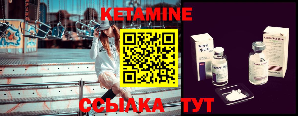 КЕТАМИН VHQ Партизанск
