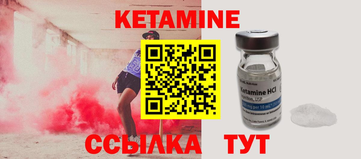 КЕТАМИН ketamine  hydra ССЫЛКА  Партизанск  Кетамин ketamine  Вход с VPN 
