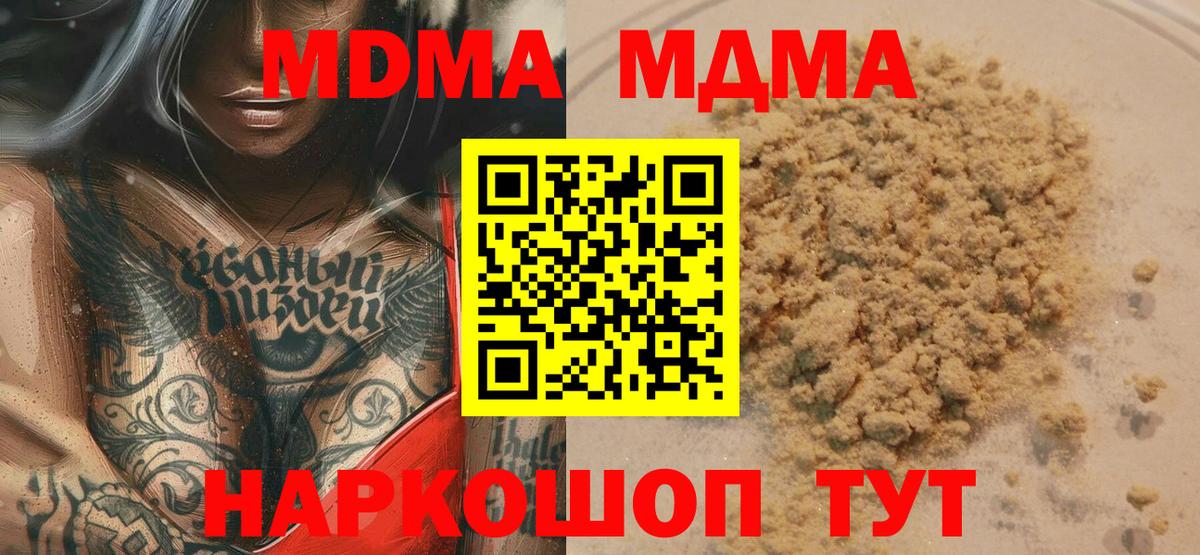 МДМА crystal  MDMA Molly  Партизанск  Вход с VPN 