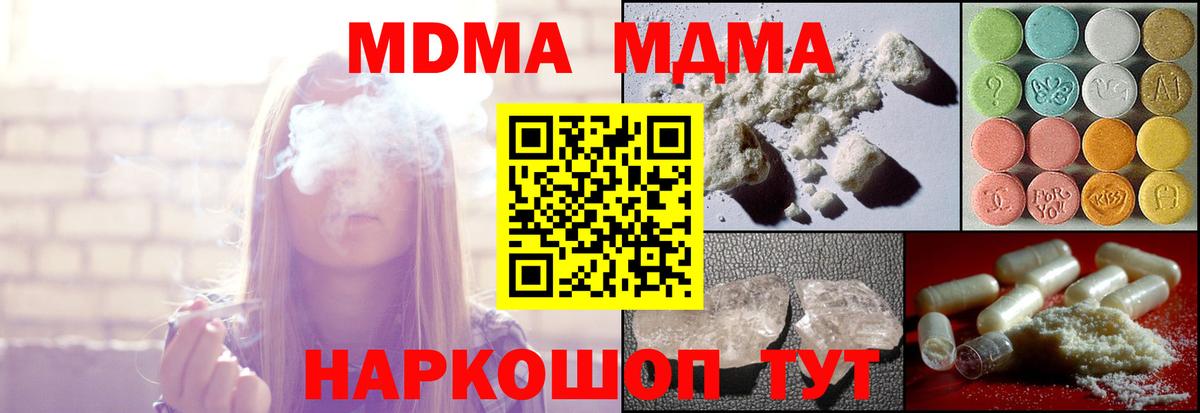 МДМА VHQ Партизанск