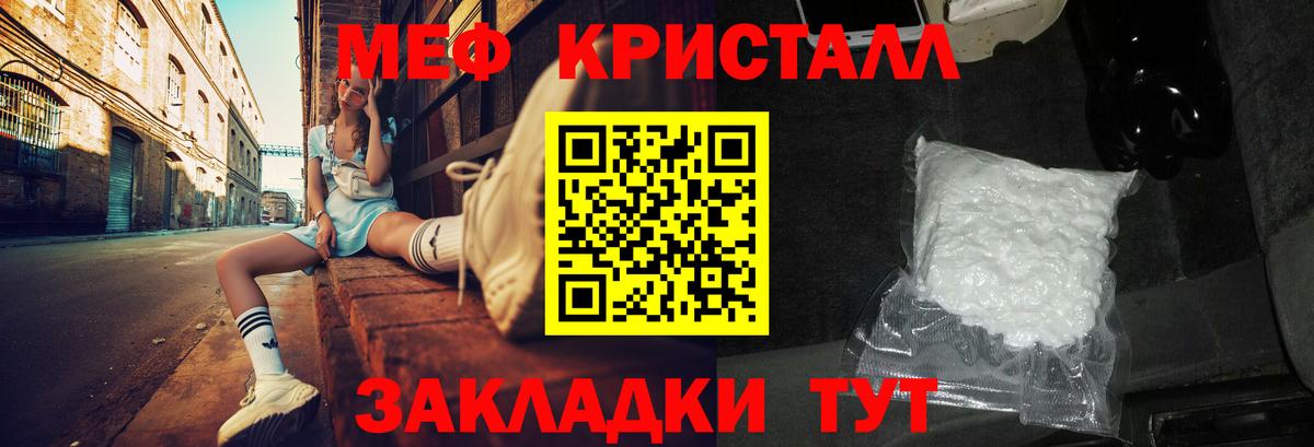 Меф мяу мяу  Партизанск
