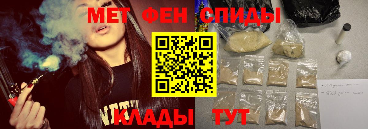 Метамфетамин кристалл Партизанск