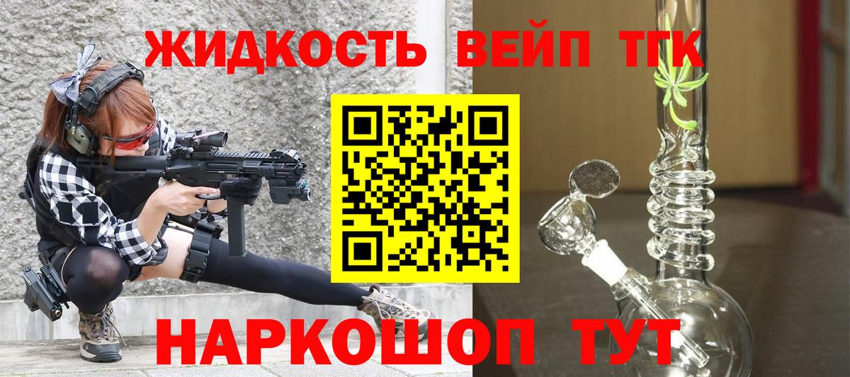 Партизанск  Дистиллят ТГК THC oil  Вход с VPN 