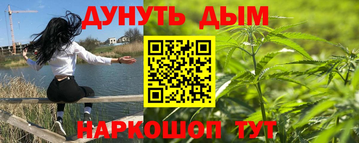 Конопля Bruce Banner  Вход с VPN  Бошки Шишки конопля  МАРИХУАНА Amnesia  Партизанск 