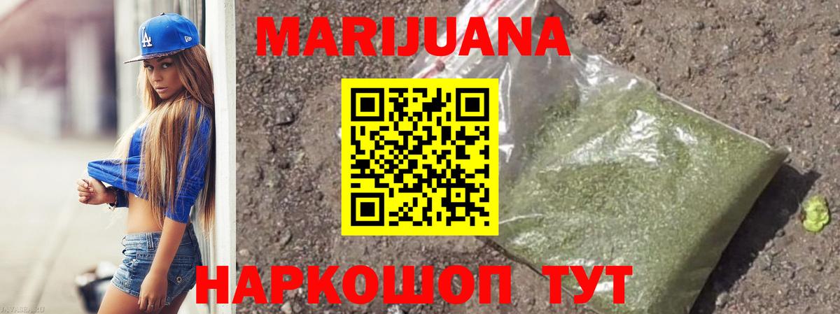 Конопля Ganja Партизанск